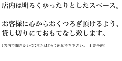 OluOlu はゆったり貸し切りにてりようできる床屋です。