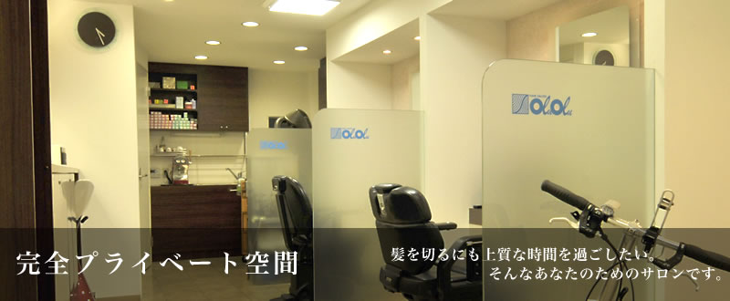 台東区 浅草のヘアーサロン Hair Salon OluOlu Top